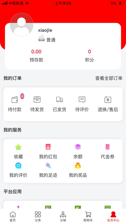 盛天体育倚天剑 screenshot-3