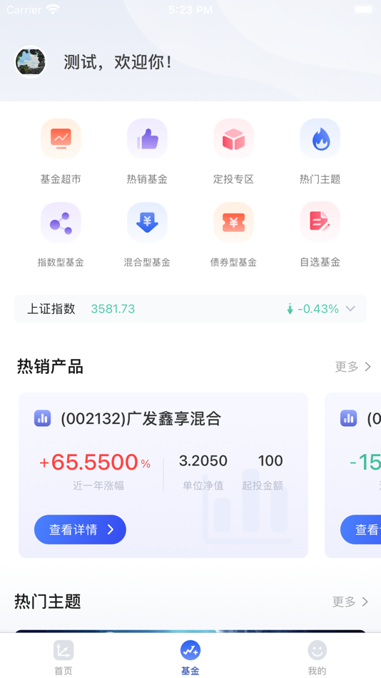 #2. 米多财富管理 (iOS) Podle: 米多财富管理有限公司