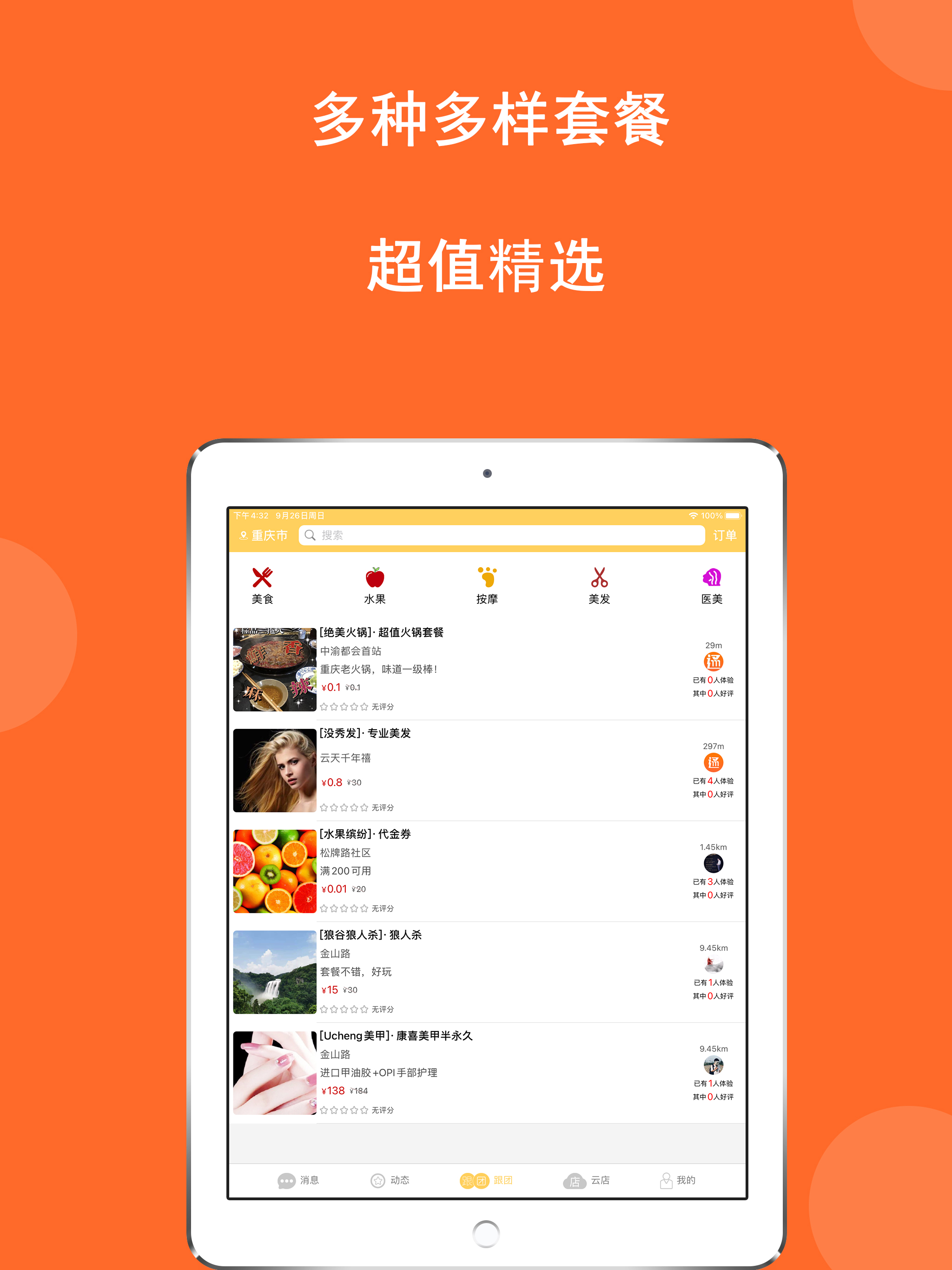 晓灵通