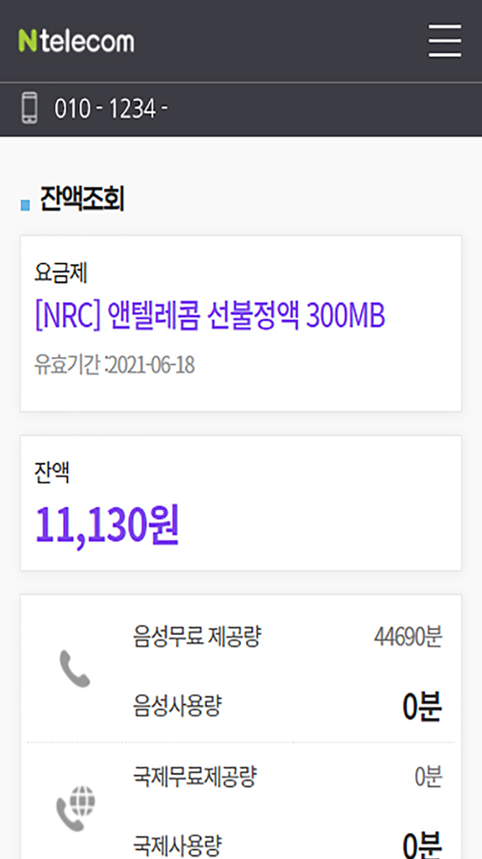 #2. 앤텔레콤 멤버십 L망 (iOS) 由: NRCommunication Co.,Ltd