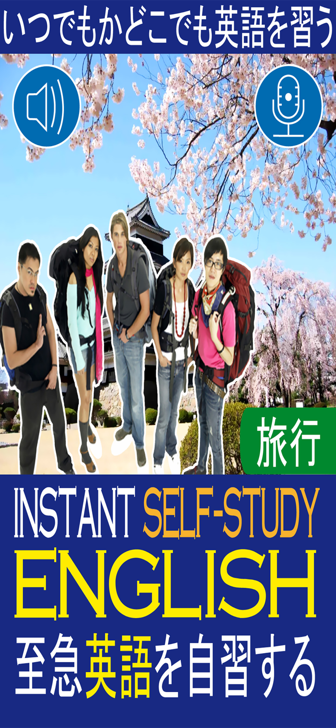 Instant English Travel Jan