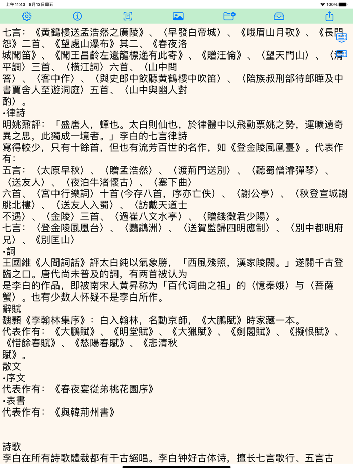 扫描文章
