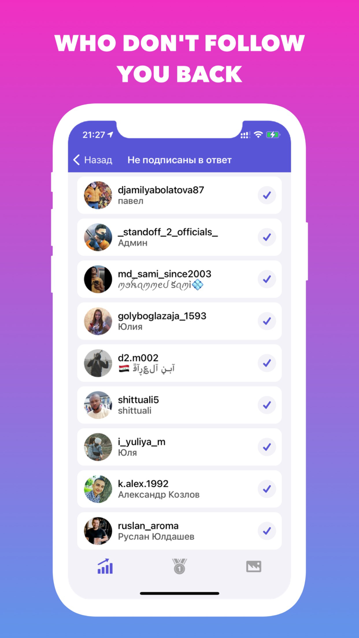 Reports - Stats and Followers