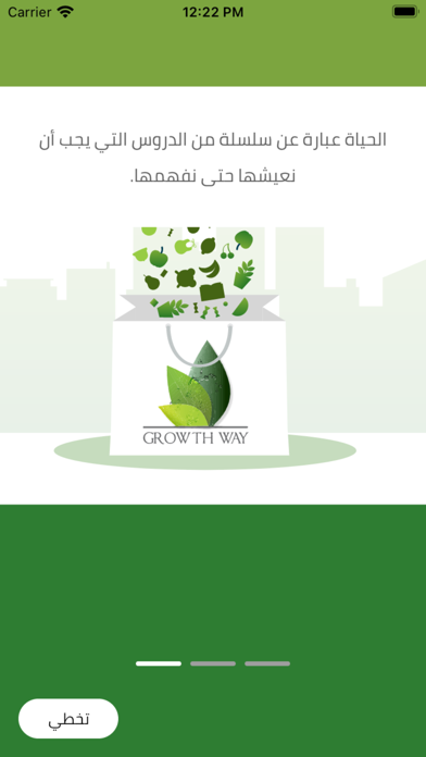 GrowthWay | Growth Way Screenshot