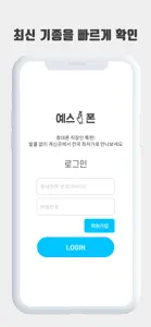 예스폰 screenshot #1 for iPhone