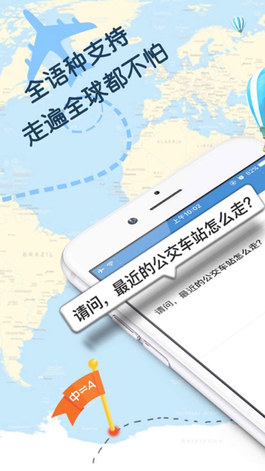 Translation tools-so easy - 2.04 - (iOS)