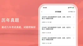 Game screenshot 二级注册建筑师题库2022 apk