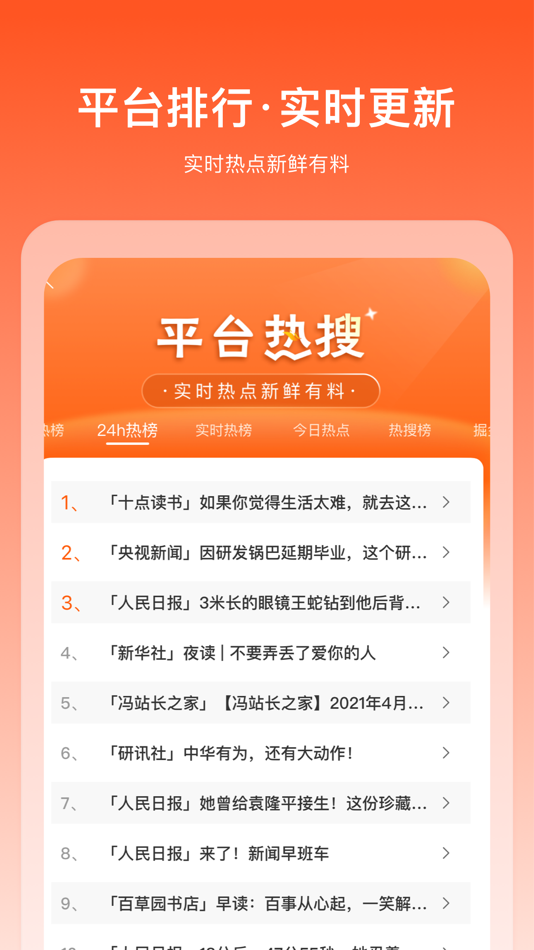 #3. 掘金宝资讯-精选内容热点资讯平台 (iOS) Podle: 深圳市掘金链科技有限公司