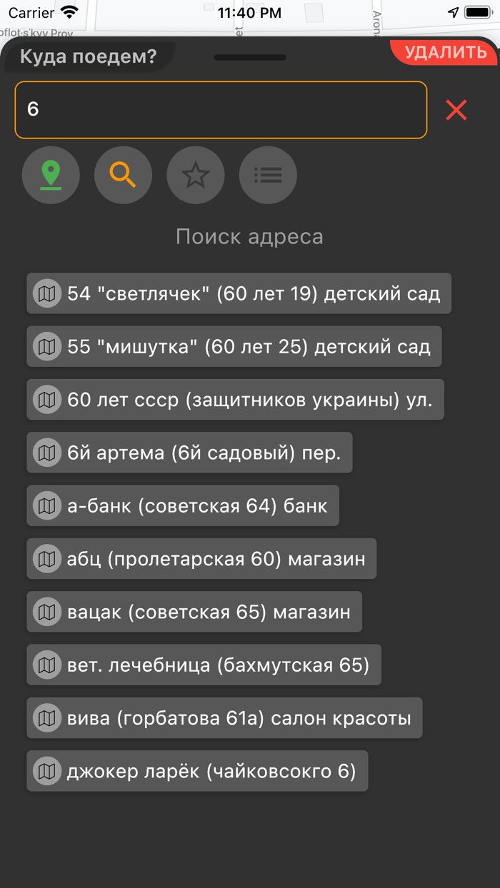 Своё Такси г. Бахмут