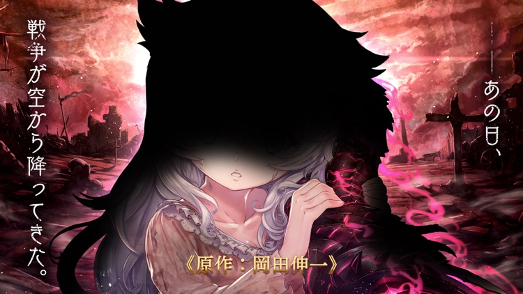 ミナシゴノシゴト - 少女×英雄×戦場　父と孤児のRPG screenshot-0