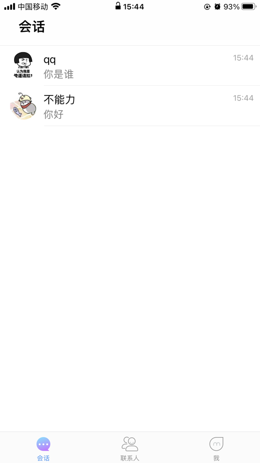 #3. 亲情对讲 (iOS) 由: Zhejiang Tihu Network Technology Co., Ltd