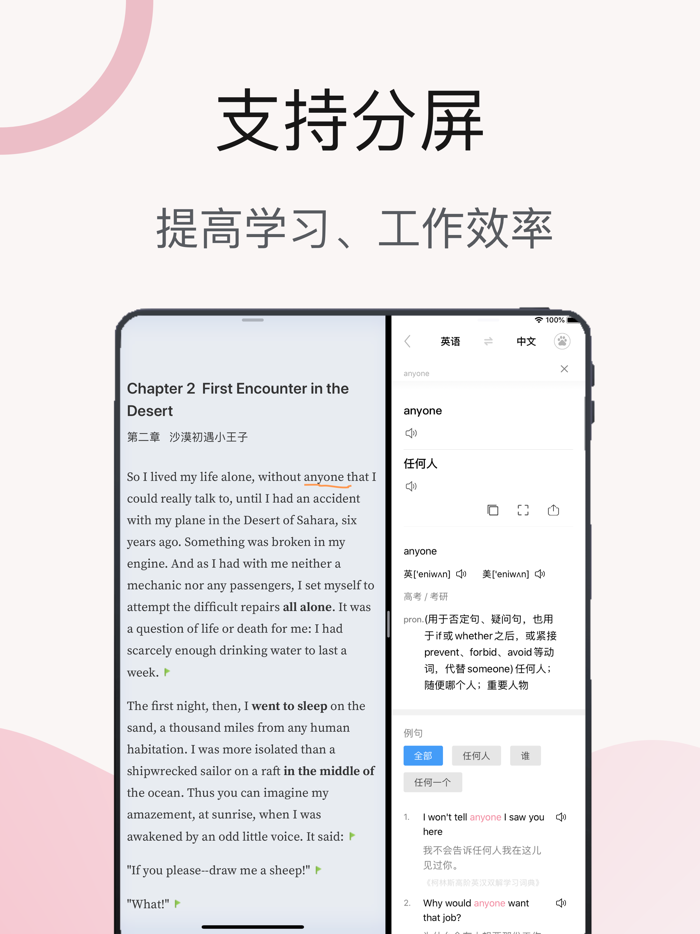 翻译官-出国旅游语音图片全能翻译软件