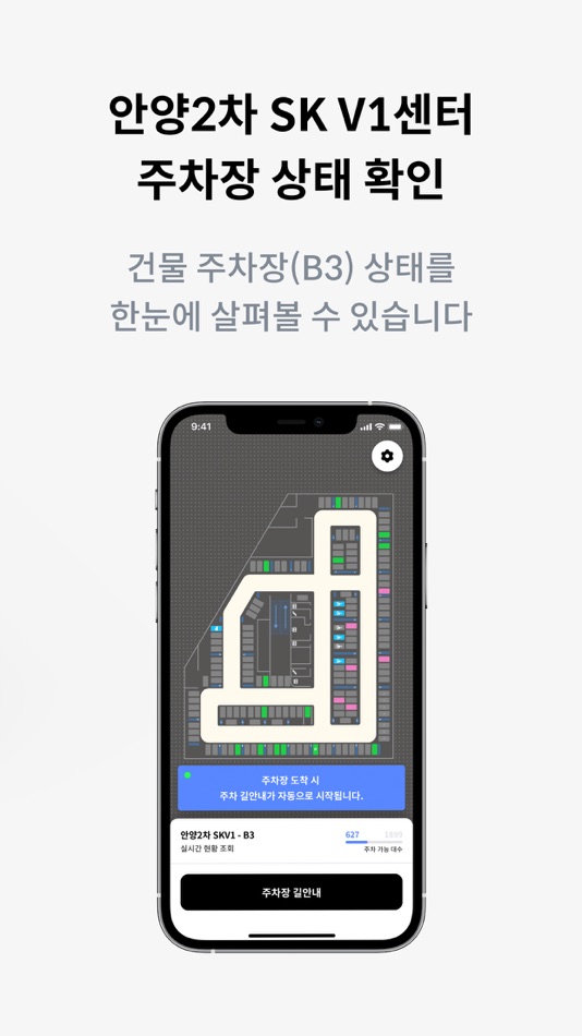 #3. 워치마일 SKV1 (iOS) 由: VEStellaLab Inc.