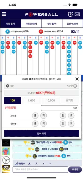 Game screenshot 파워볼헬퍼 - 파워볼 분석기 시즌1 mod apk