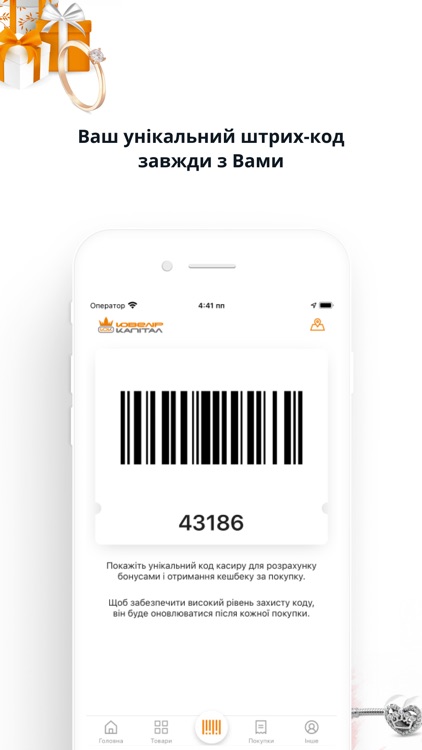 Ювелір Капітал