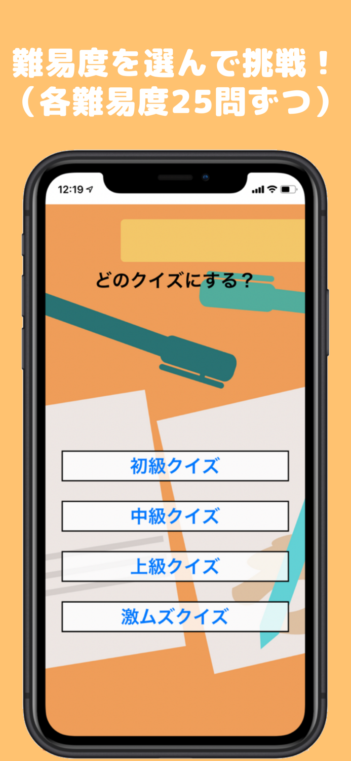 MCバトルクイズ