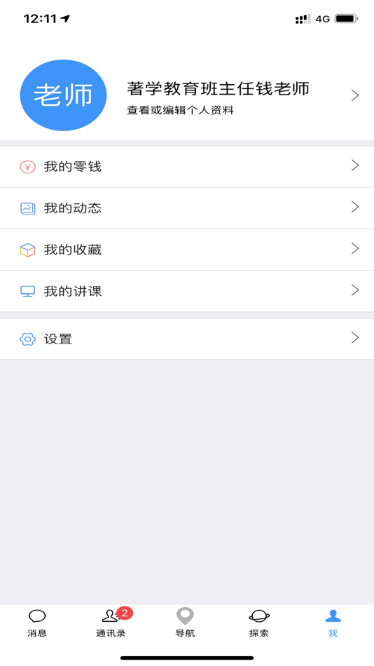 #2. 联大教学 (iOS) 由: Chongqing Zhuxue Education Information Consulting Co. Ltd