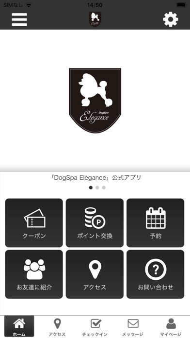 Screenshot 1 of DogSpa Elegance App