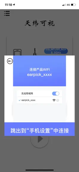 Game screenshot 天纬可视 apk