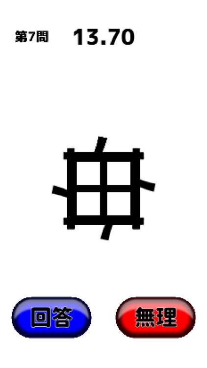 万華鏡漢字