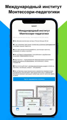 Game screenshot МИМП mod apk
