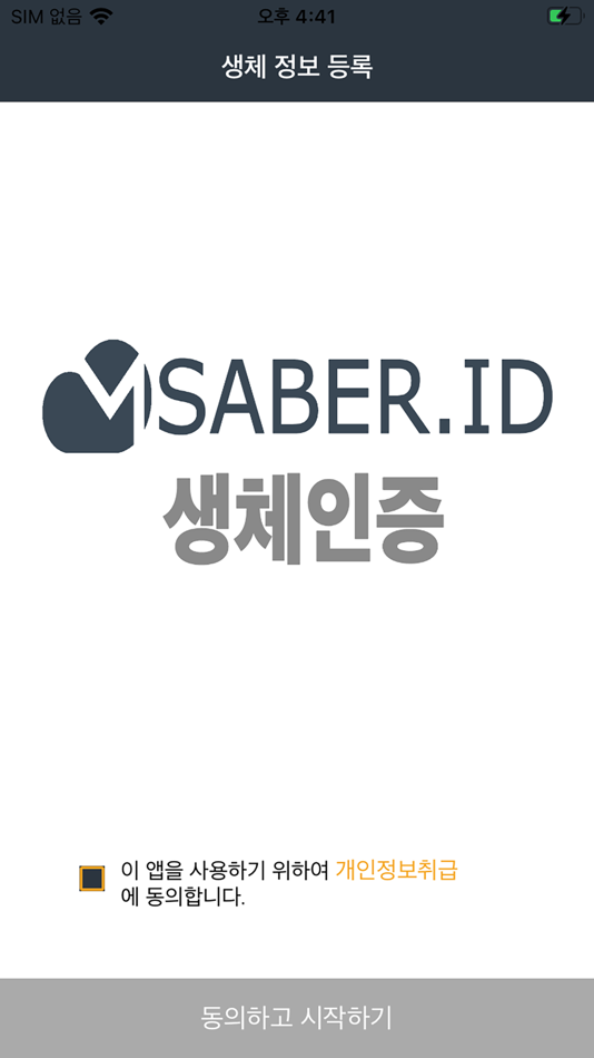 #1. MSABER.ID (iOS) 由: 서우에스앤씨