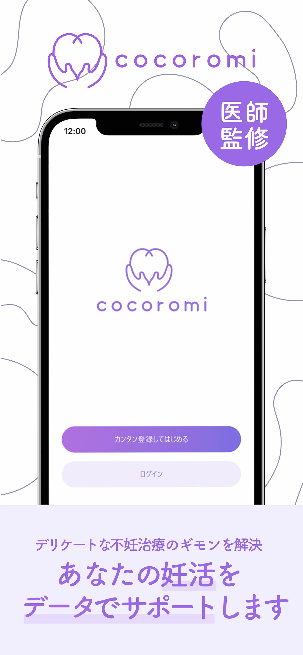 cocoromi