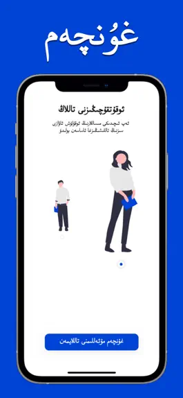 Game screenshot ئېلىپبە apk