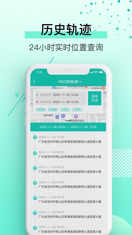 千里寻定位-手机号定位爱人家人 screenshot-4