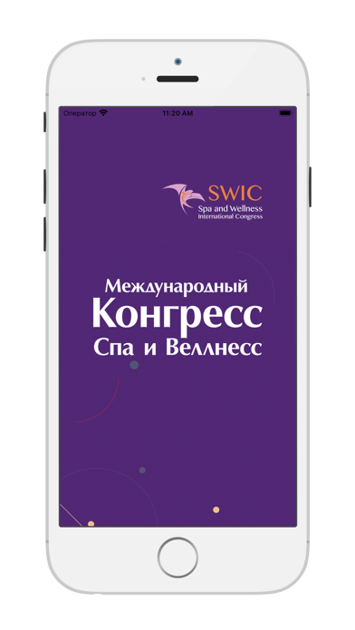 SWIC Congress Screenshot