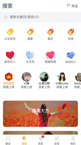 Game screenshot 天赐一生一世 hack