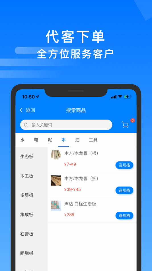 #4. 达尔云 (iOS) 由: 上海达尔碗科技有限公司