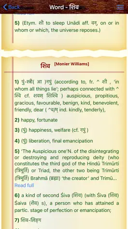 Game screenshot Sanskrit Dictionary 360° apk