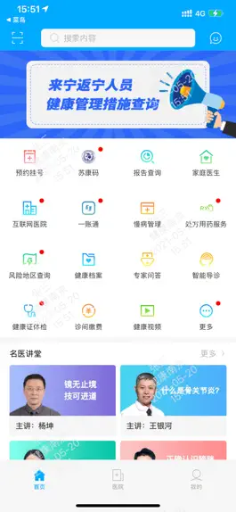 Game screenshot 健康南京 mod apk