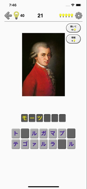 有名人 世界と偉大な人物の歴史に関するクイズ をapp Storeで 有名人 世界と偉大な人物の歴史に関するクイズ をapp Storeで