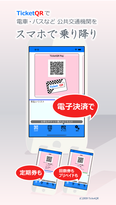 TicketQR Screenshot