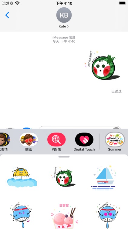 Hot Summer Sticker