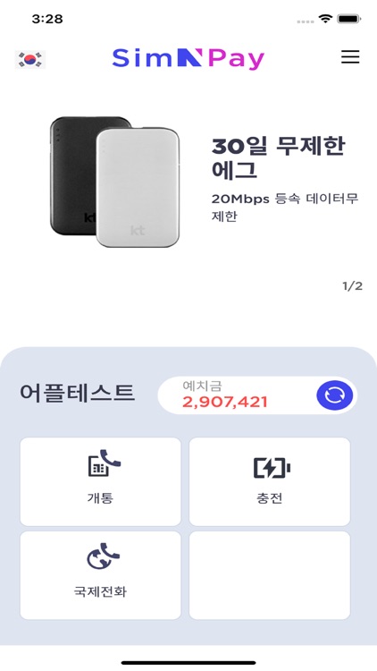 SimNPay screenshot-9