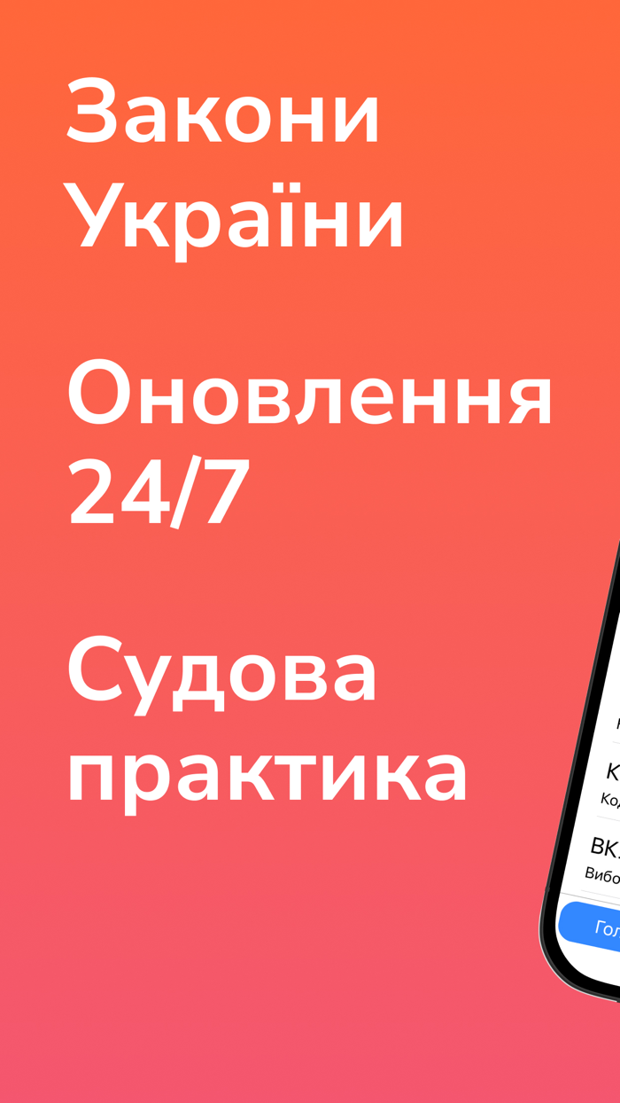 Кодекси Дія КУпАП Конституція