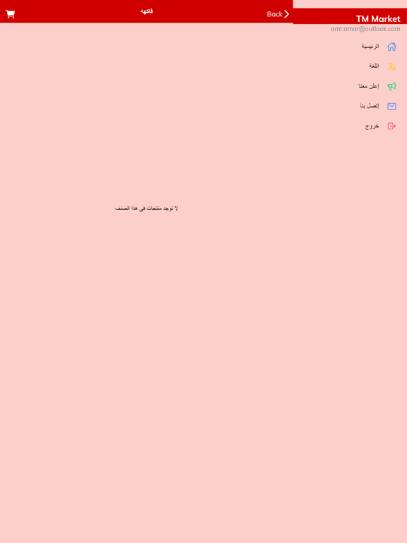 Screenshot #6 pour TM Market