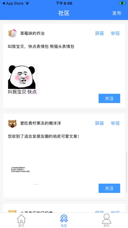 搞笑段子-精选笑话糗事内涵社区