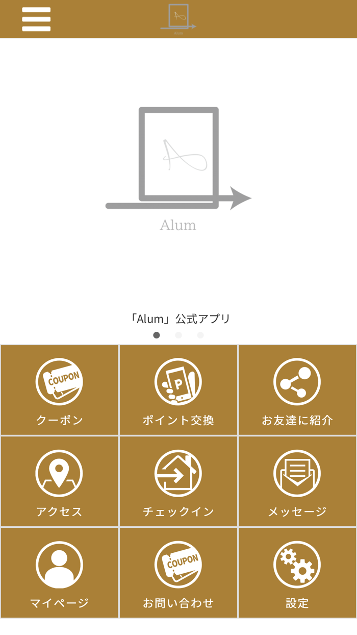 【Alum】Hair salon