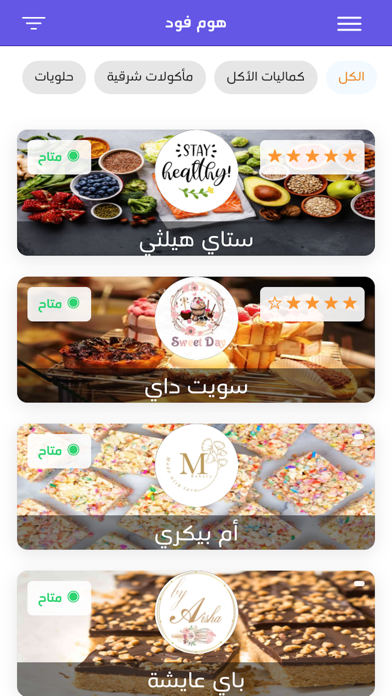Home Food UAE Screenshot