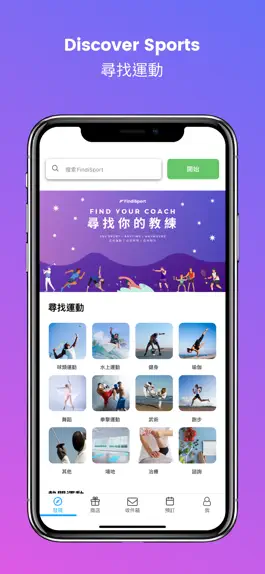 Game screenshot FindiSport - 運動教練配對 mod apk