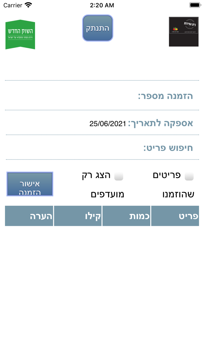 רוזמרין מרכז הפצה 2018 בעמ