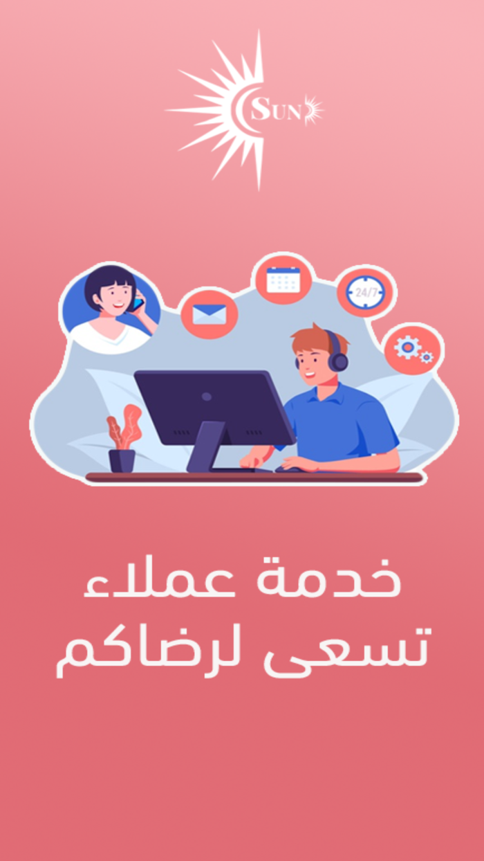 متجر شمس  Sun KSA