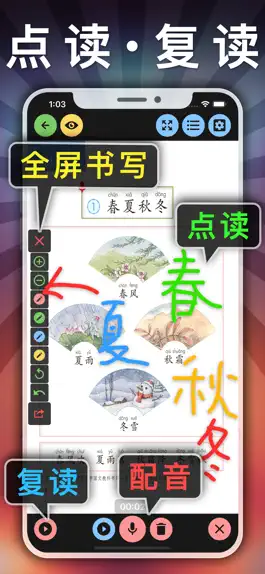 Game screenshot 一年级语文下册-小学语文人教版英语课本同步学习点读App apk
