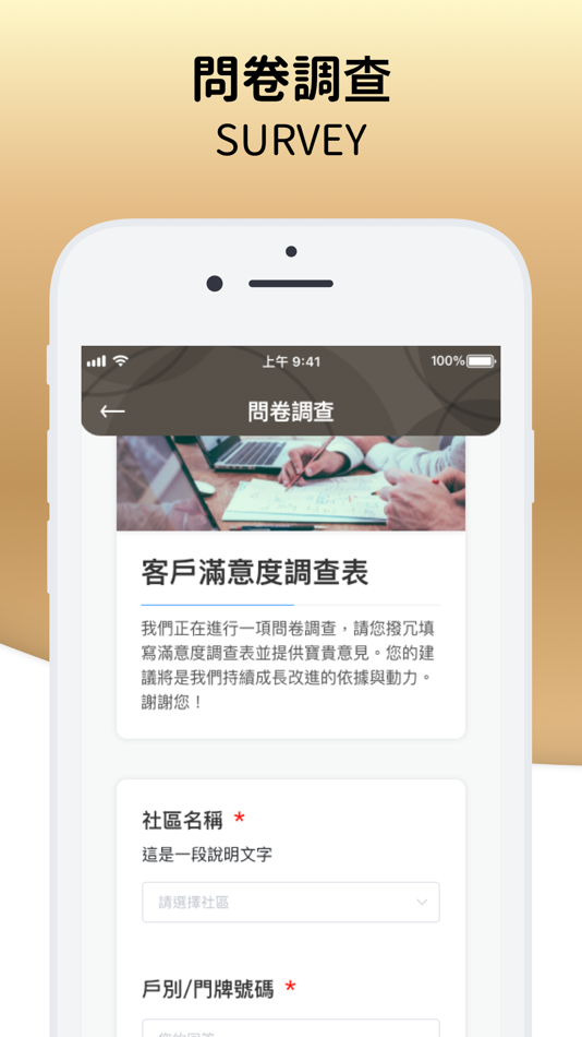 #4. 龍寶建設 (iOS) 由: EZ-TECH LTD