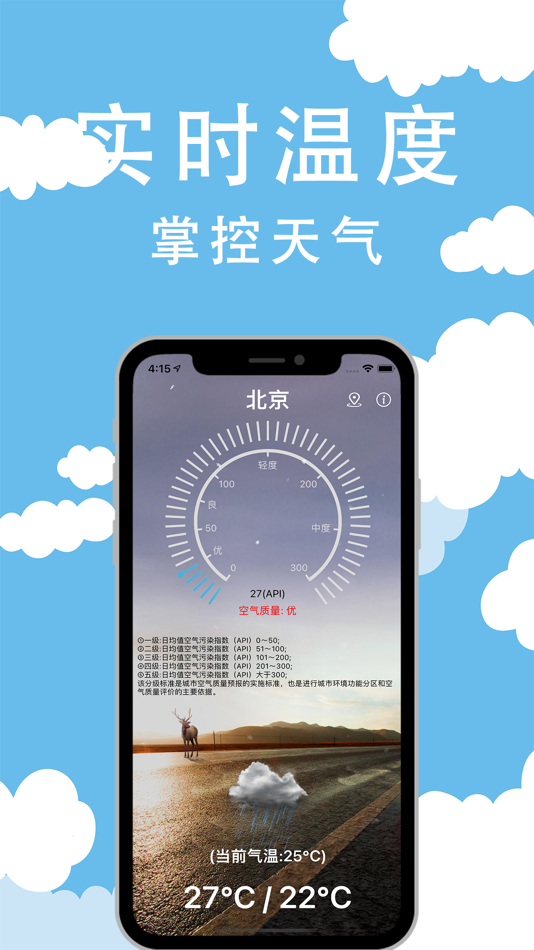 #1. 几何天气-极简实时精准天气预报 (iOS) 来自: 成帅 汪