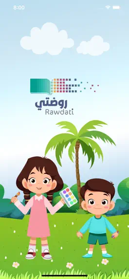 Game screenshot روضتي mod apk